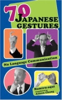 70 Japanese Gestures: No Language Communication артикул 13932d.